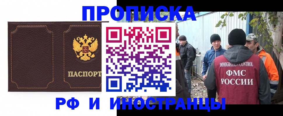 временная регистрация 2025 в Юже