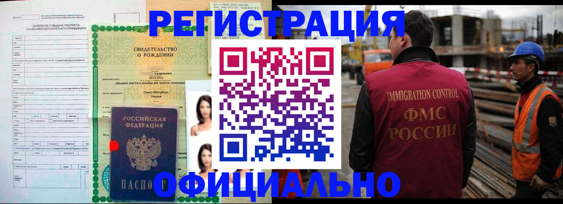 прописка гарантия в Юже