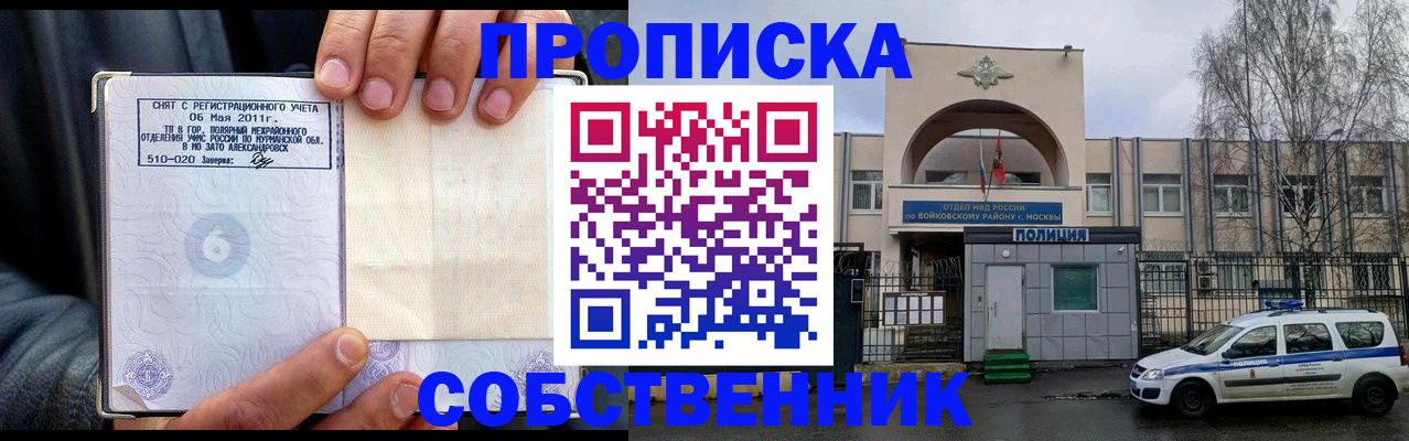 временная регистрация недорого в Юже