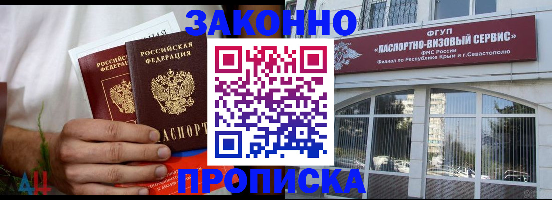 временная регистрация гарантия в Юже